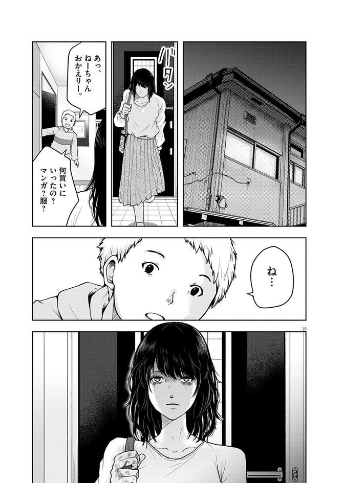 『東京貧困女子。』©中村淳彦・小田原愛／小学館