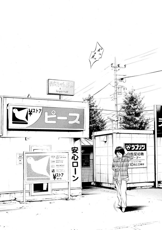 『闇金ウシジマくん』c真鍋昌平/小学館