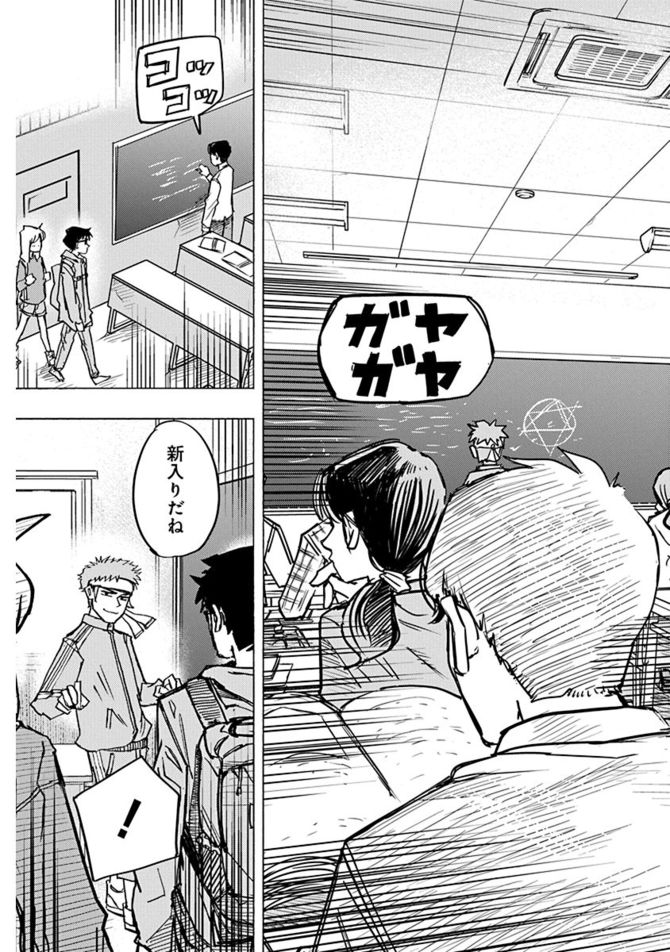 『数学ゴールデン』c藏丸竜彦/白泉社