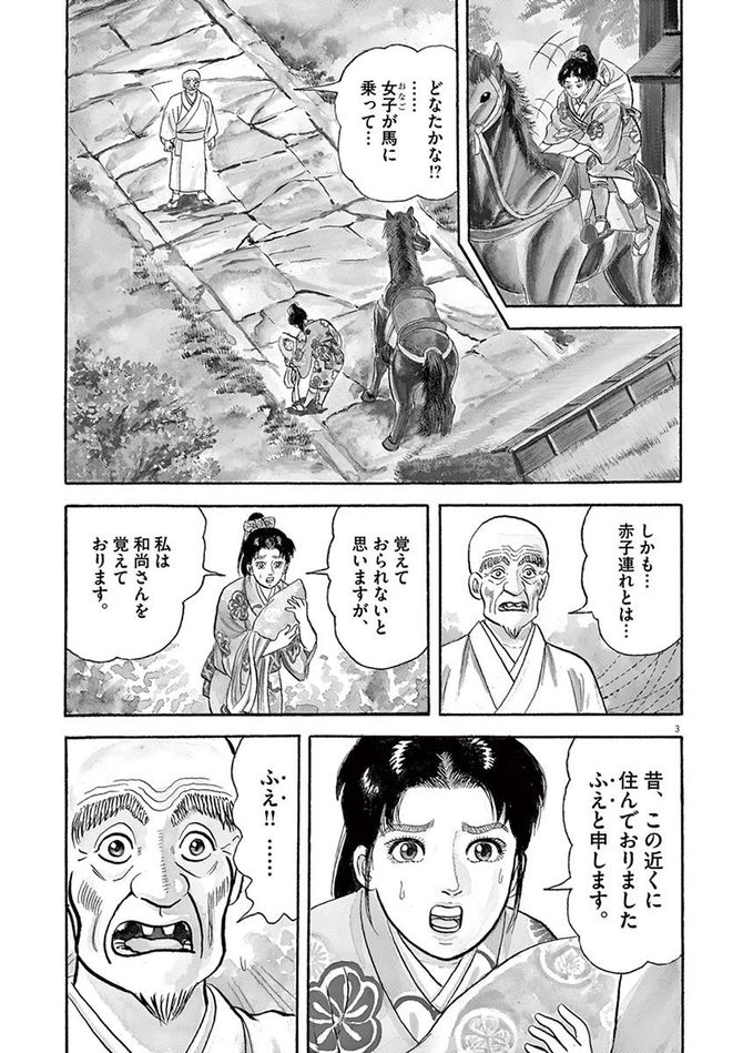 『颯汰の国』©小山ゆう／小学館