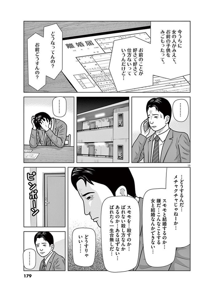 『フルーツ宅配便』c鈴木良雄／小学館