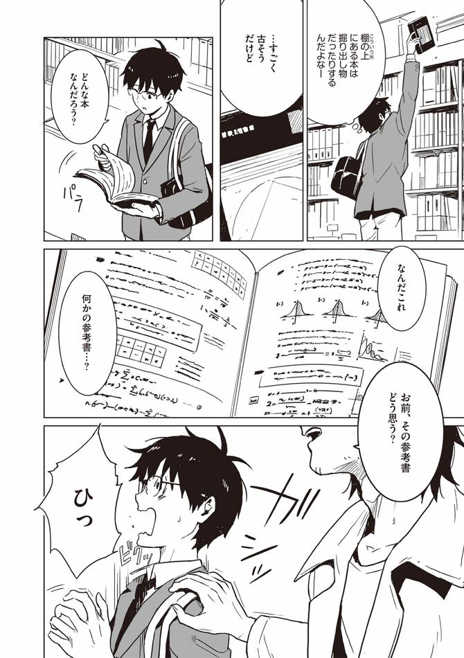 ©船登惟希・usi／KADOKAWA