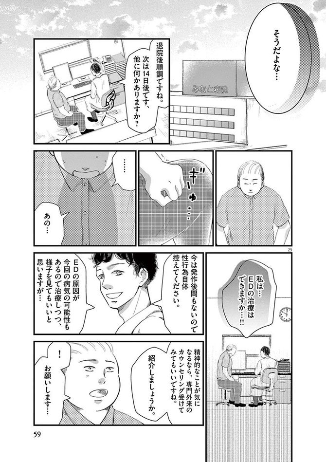 『処方箋上のアリア』c三浦えりか／小学館