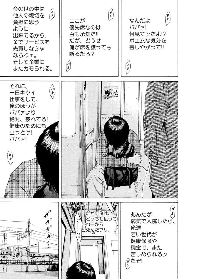 『闇金ウシジマくん』c真鍋昌平／小学館