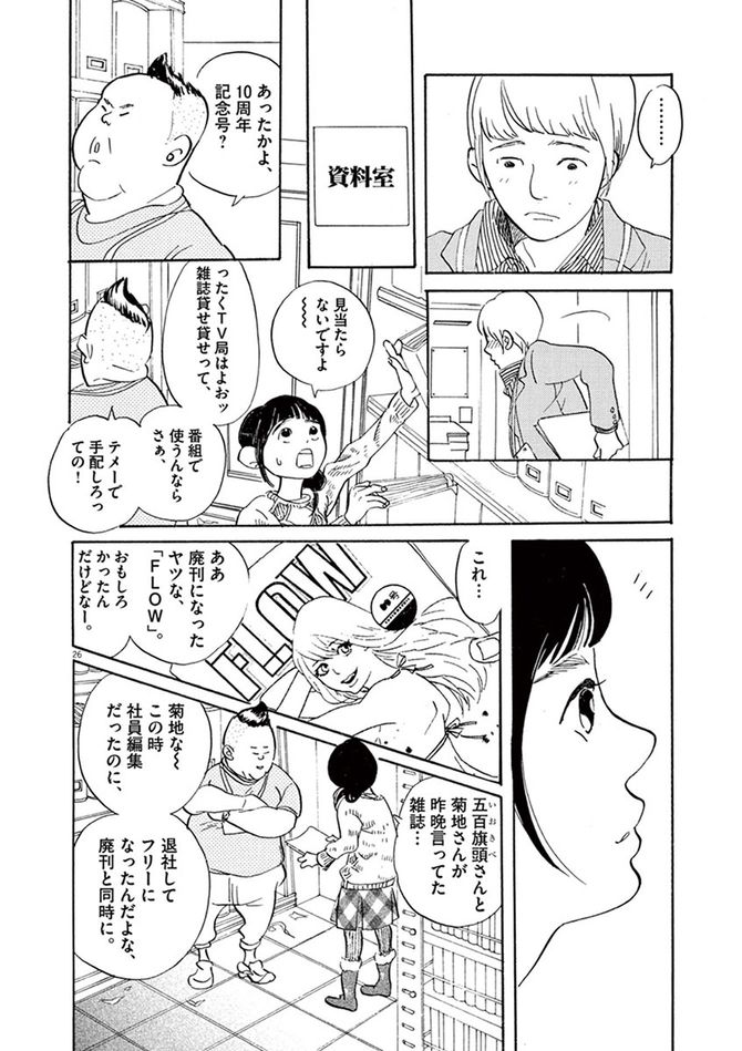 ©松田奈緒子／小学館