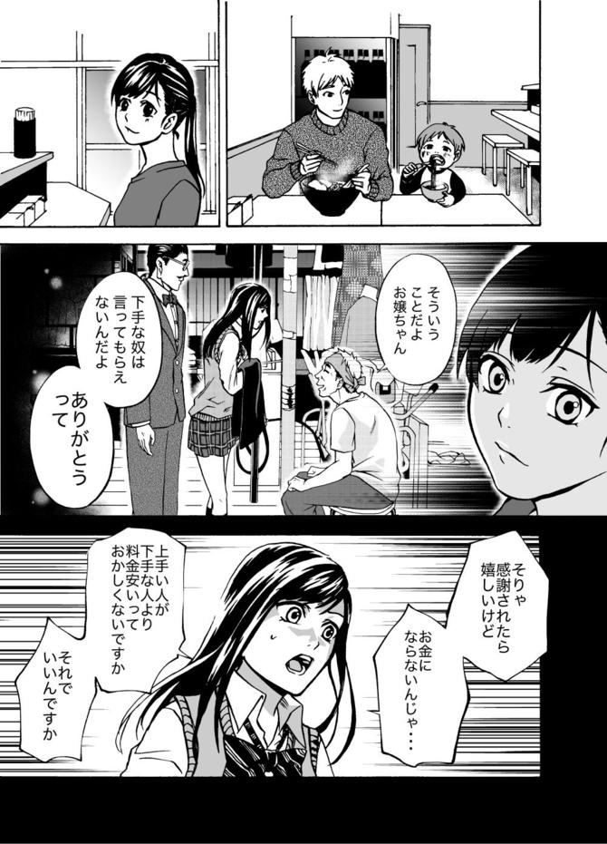 『サービス紳士』