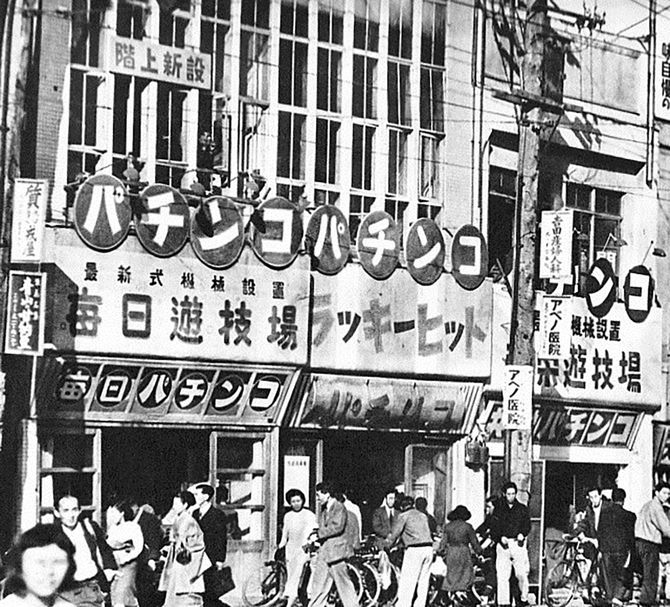 1952年ごろのパチンコ店