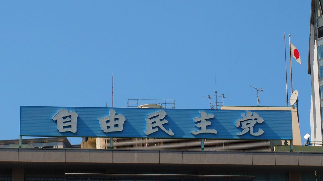 ｢次の首相｣はだれが良い?　緊急アンケで1位は断トツで自民党石破茂氏､2位はれいわ山本太郎氏 安倍派5人衆の名前は挙がらず