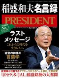 PRESIDENT