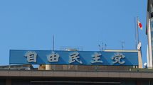 ｢次の首相｣はだれが良い?　緊急アンケで1位は断トツで自民党石破茂氏､2位はれいわ山本太郎氏