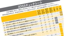 睡眠不足を感じる人は一度この検査を受けたほうがいい…医師が解説"日中の眠気"に潜む怖い病気