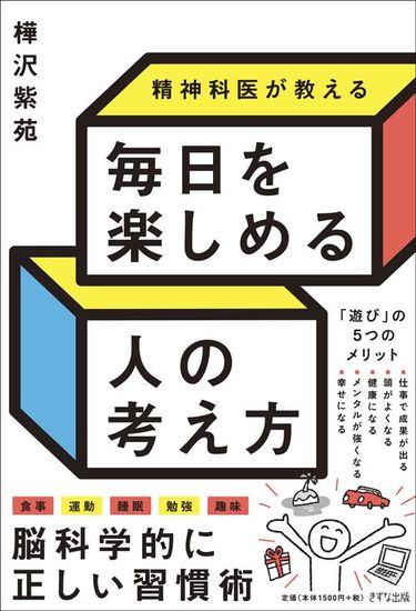 仕事のデキる人ほど｢至急お願いします｣とは言わない…相手に急いでほしいときの