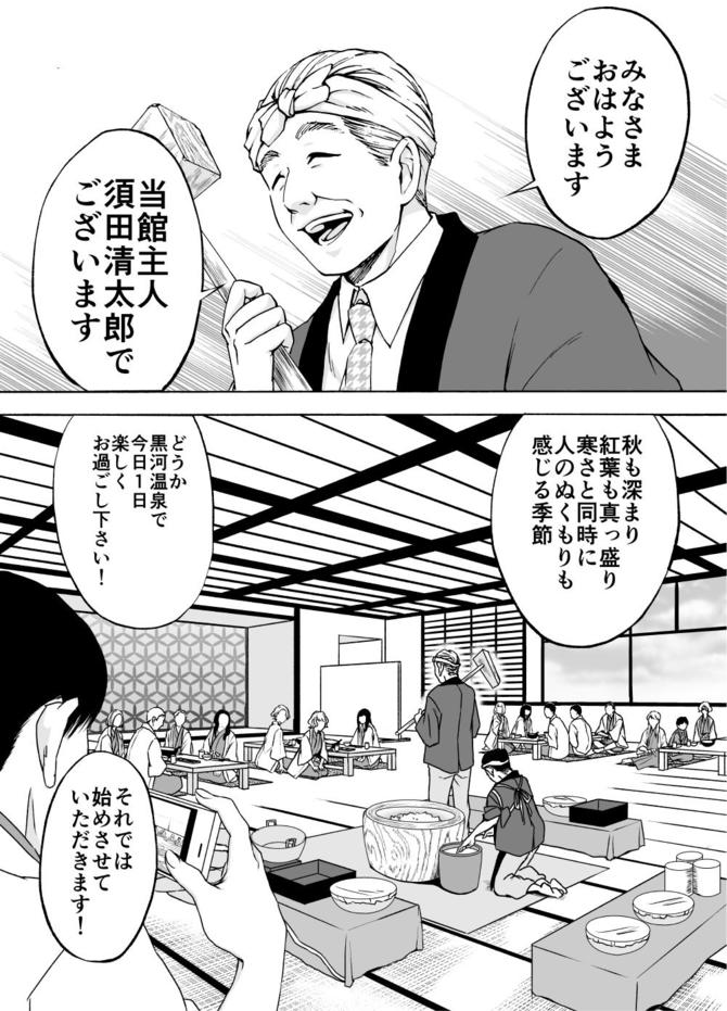 『サービス紳士』