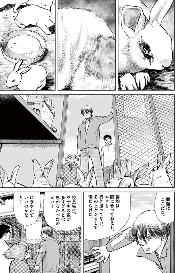 『しっぽの声』c夏緑・ちくやまきよし／小学館