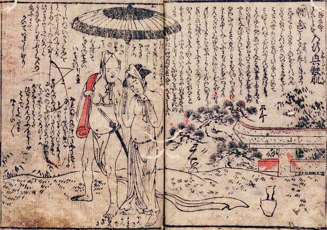 山東京伝作『江戸生艶気樺焼:3巻』、天明5年(1785)、出典=国立国会図書館デジタルコレクション