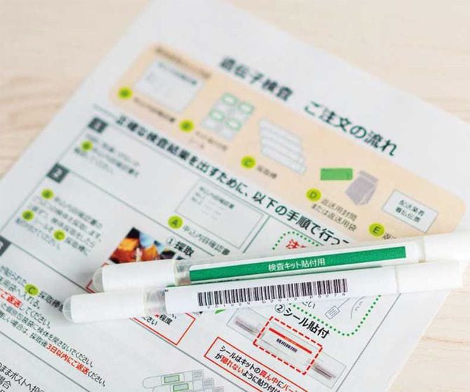 遺伝子検査キットのイメージ