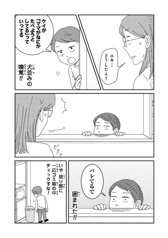 ©三本阪奈/新潮社