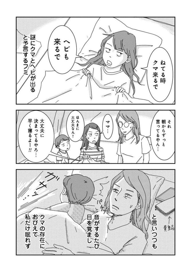 ©三本阪奈／新潮社