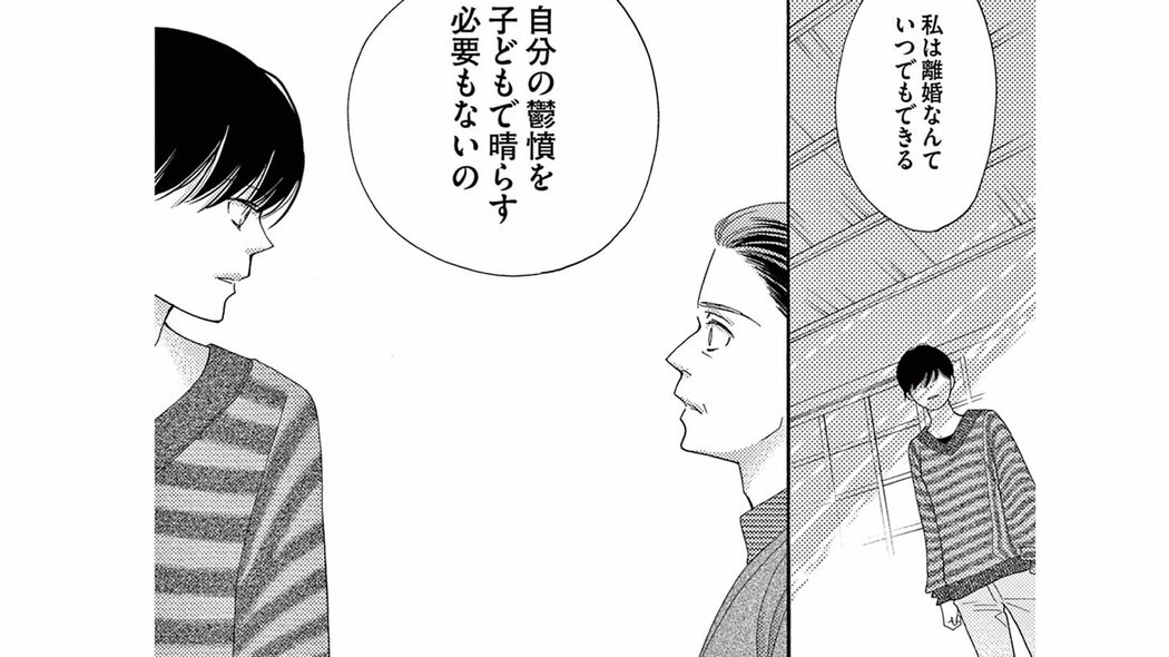 自分の鬱憤を子供で晴らす親｡娘が母親に放った痛烈な一言――『真綿の檻』第2話 ｢コミック『真綿の檻』｣