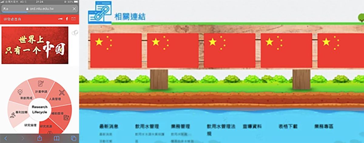 国立台湾大学のウェブサイトも「世界に一つの中国」と書き換えられた（画像左）／高雄環境保護局のウェブサイトも中国の国旗が掲げられた（画像右）