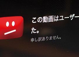 YouTubeで同じ動画を2度閲覧は違法なのか