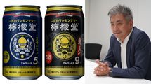 ビール離れの若者に大ウケ…コカ･コーラが初のお酒｢檸檬堂｣をヒットさせた戦略の秘密
