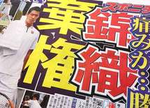 すわ棄権！ 錦織圭のネックは「歯並び」なのか