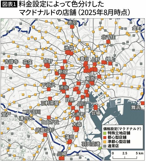 【図表1】料金設定によって色分けしたマクドナルドの店舗（2025年8月時点）