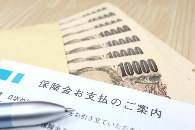 保険金支払のお知らせ