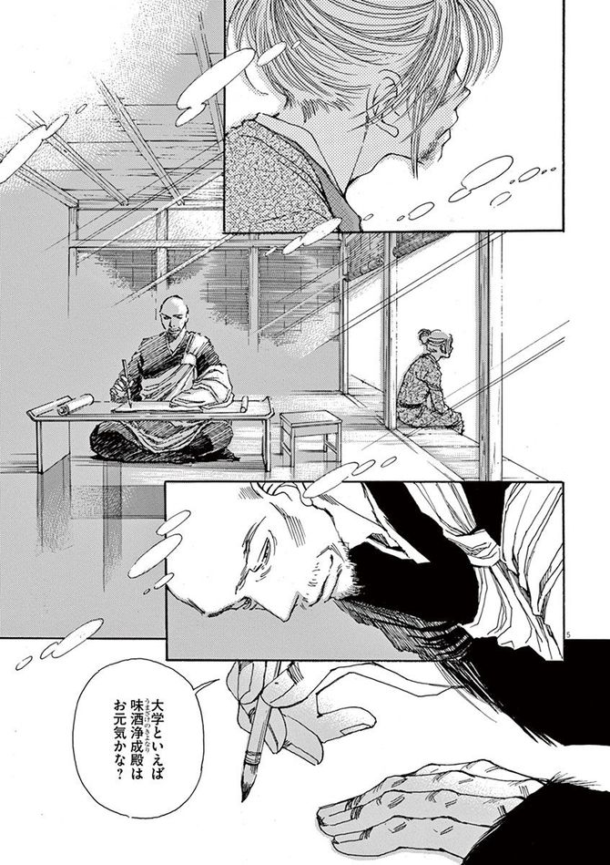 『阿・吽』©おかざき真里／小学館