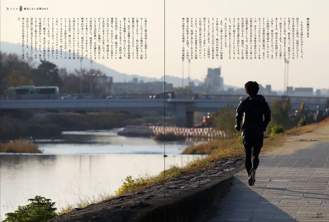 ［紀行文］観光しない京都2022：20代のころに7年間、他の街からやってきて京都に暮らした宇野の視点から、「〈観光〉しない」からこそ気づける京都という街の日常の魅力を、暮らすような旅の提案として伝える巻頭紀行。