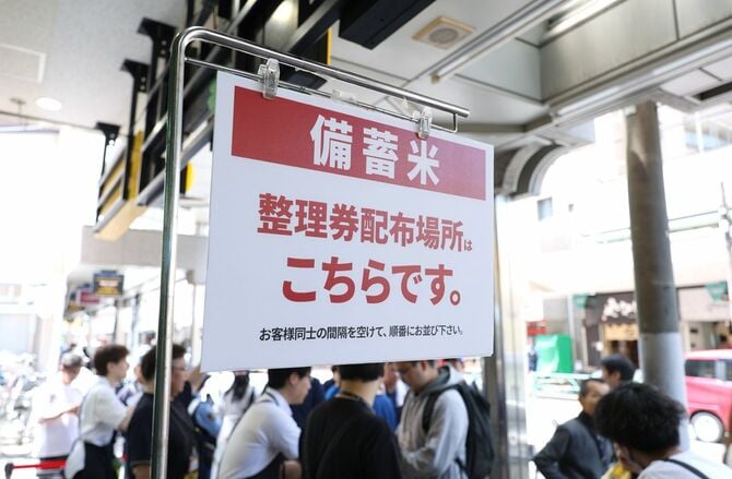 コメ／購入整理券の配布を案内する掲示物