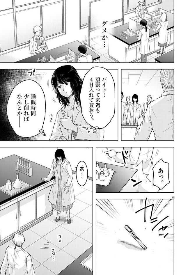 『東京貧困女子。』©中村淳彦・小田原愛／小学館