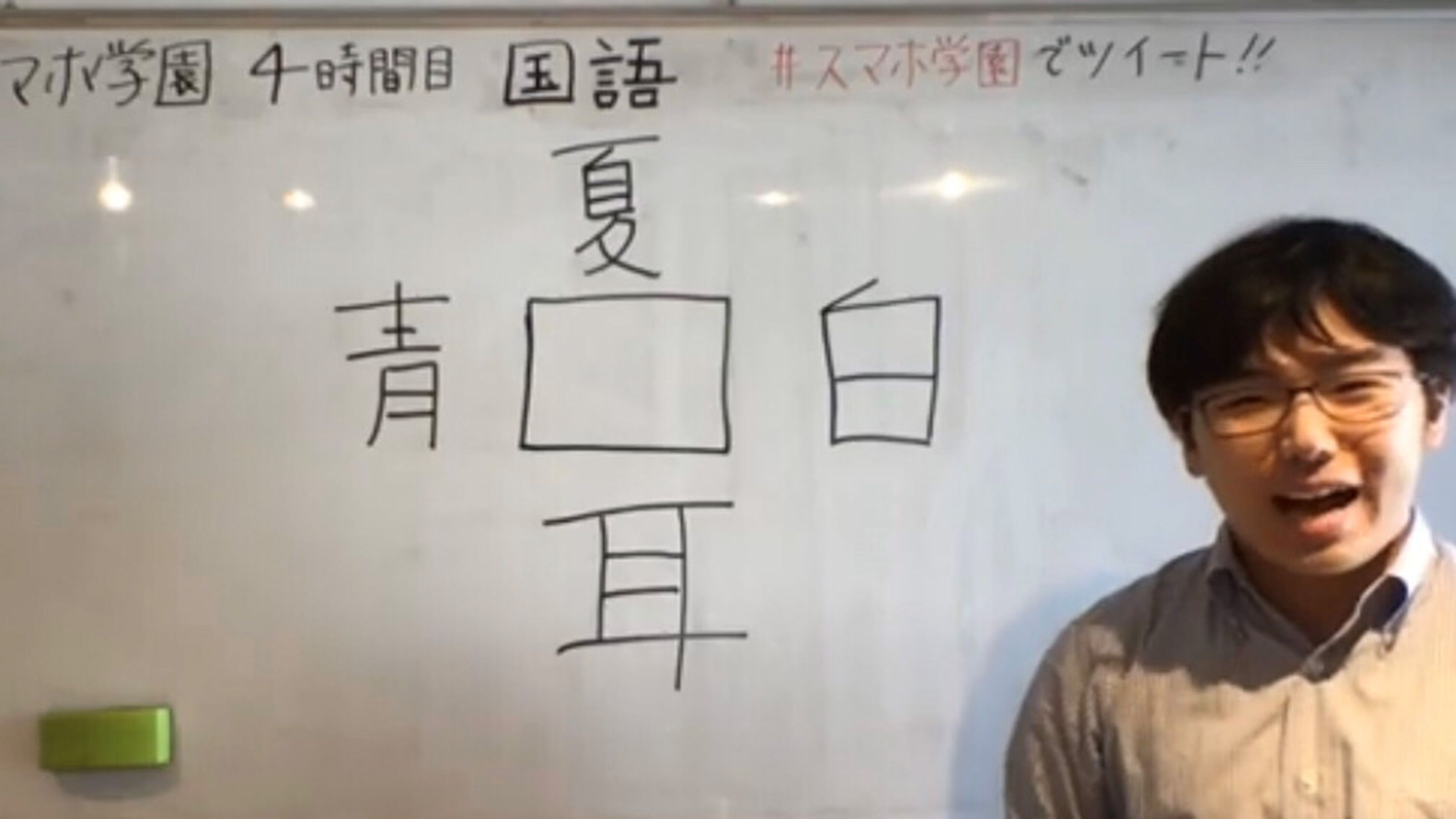 コロナ休校中でも 学校みたいな感じ がでるスマホ授業のコツ 生配信 でコメントをまめに拾う President Online プレジデントオンライン