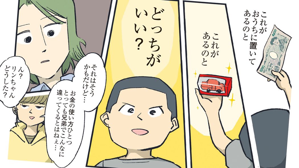 預金残高が増えることに快感を覚えるのはギャンブルと同じ…闇雲にお金を貯める人が魅力的でない納得の理由 ジンメルに学ぶお金の不安との向き合い方