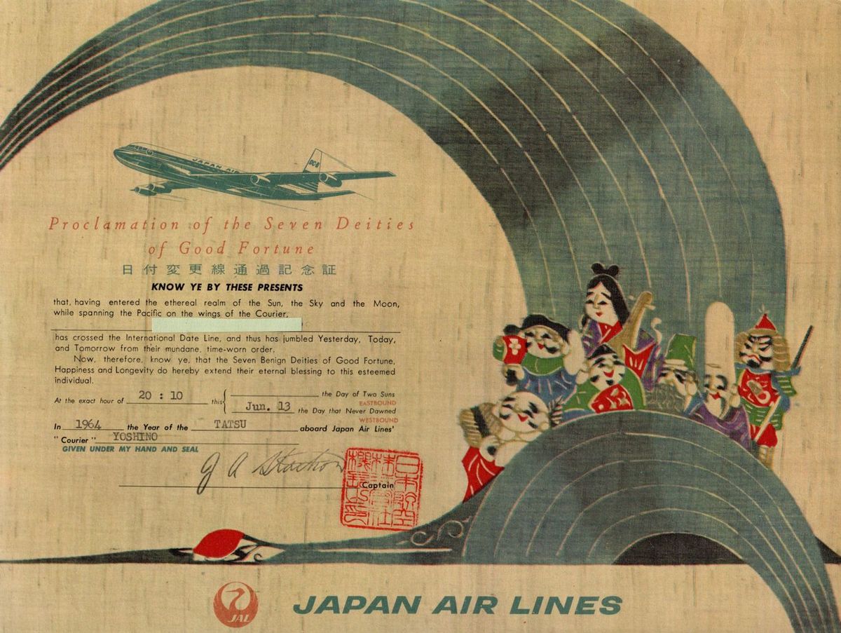 日付変更線通過記念証。1964年に、筆者がDC-8-53（JA8007）Yoshino号でフライトした時のもの。