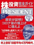 PRESIDENT