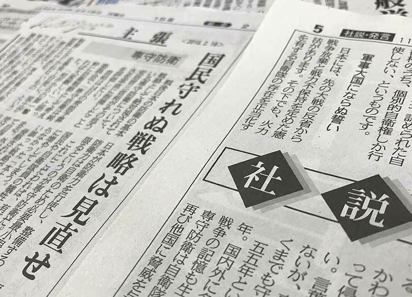 安倍首相を褒めたり貶したりで忙しい産経 東京新聞の「理想論」とは正反対