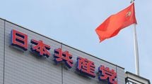 日本共産党の財政基盤が揺らいでいる…収入の約8割を占める｢しんぶん赤旗｣の部数ガタ落ちという危機