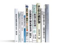 ビジネス書は"終わり"から読み倒しなさい