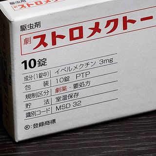 イベルメクチンこそ新型コロナの特効薬 を信じてはいけない5つの理由 有効性はまだ確認されていない 5ページ目 President Online プレジデントオンライン