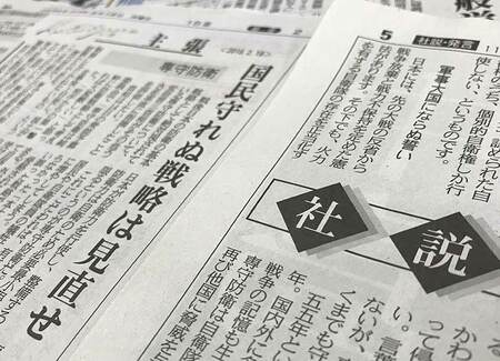 安倍首相を褒めたり貶したりで忙しい産経 東京新聞の「理想論」とは正反対 | PRESIDENT Online（プレジデントオンライン）