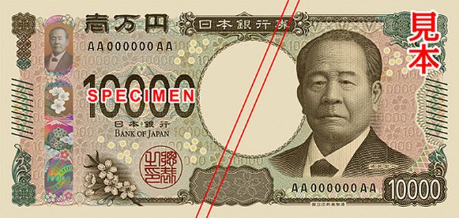 2024年7月3日発行予定の一万円紙幣