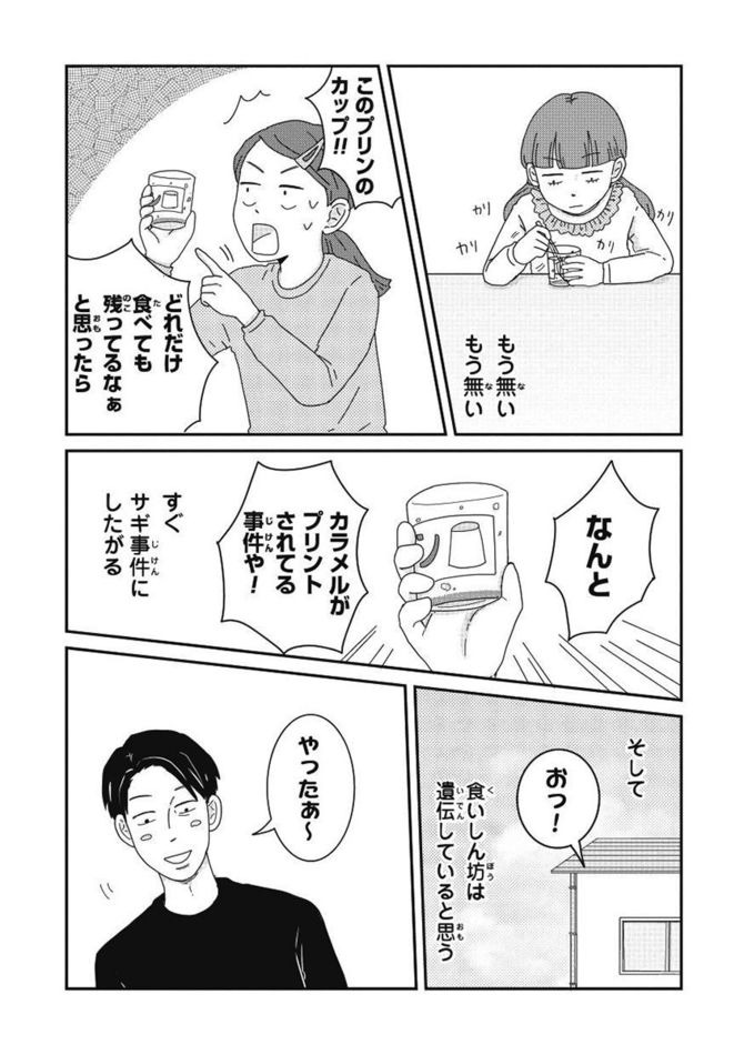 ©三本阪奈／新潮社