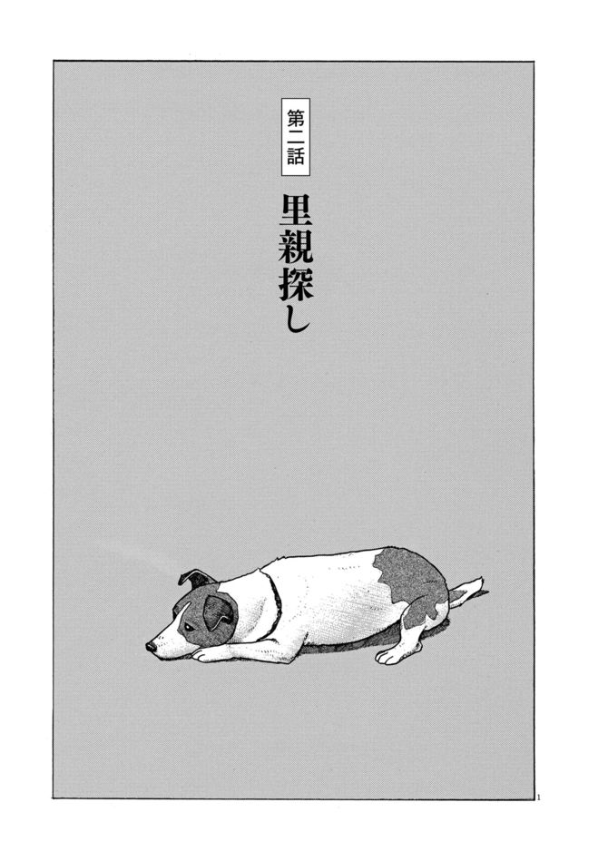 『もものこと 愛犬と老人の最期の日々』c山本おさむ/小学館