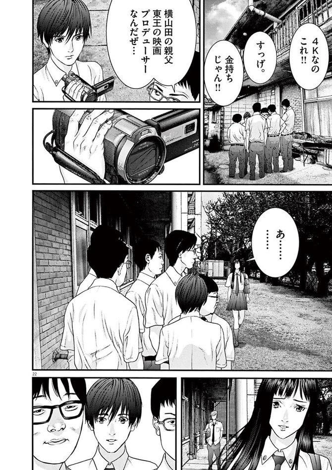 『GIGANT』c奥浩哉／小学館