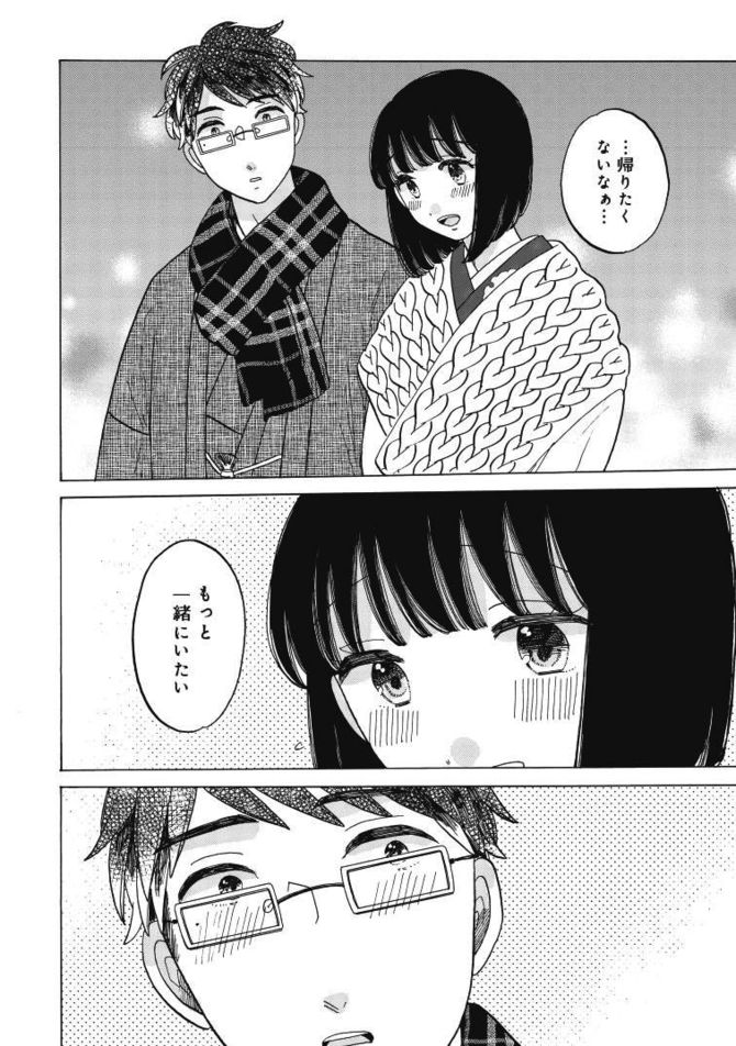 『恋せよキモノ乙女』c山崎零／新潮社