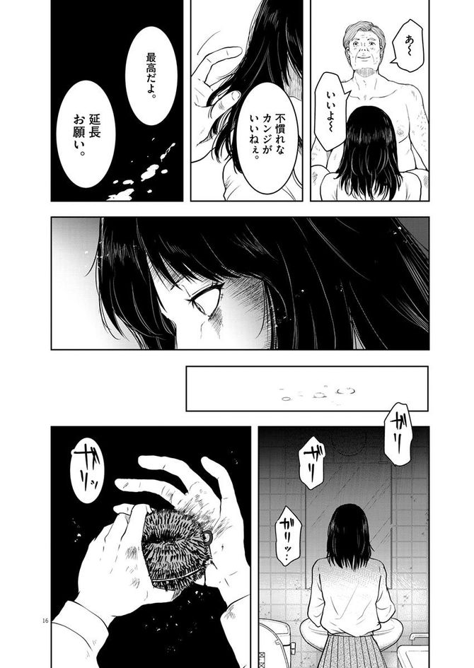 『東京貧困女子。』©中村淳彦・小田原愛／小学館