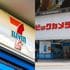 ｢7‐ELEVEN｣｢キューピー｣｢ビッグカメラ｣はどこが間違いか…一流ほど"小ネタ"にやたらと強いワケ