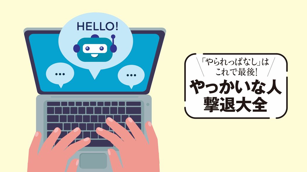 なぜ部下はAIに相談し､上司には相談しないのか 